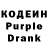 Codein напиток Lean (лин) Hafiz Shoimqulov