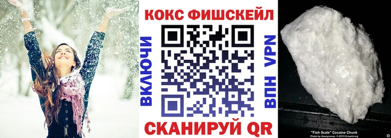 COCAIN FishScale  Рудня 