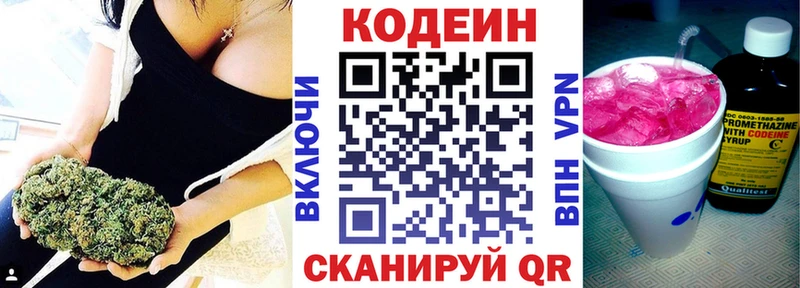 Кодеин напиток Lean (лин)  кракен сайт  Рудня  наркотики 