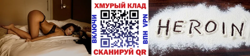 Героин хмурый  Рудня 